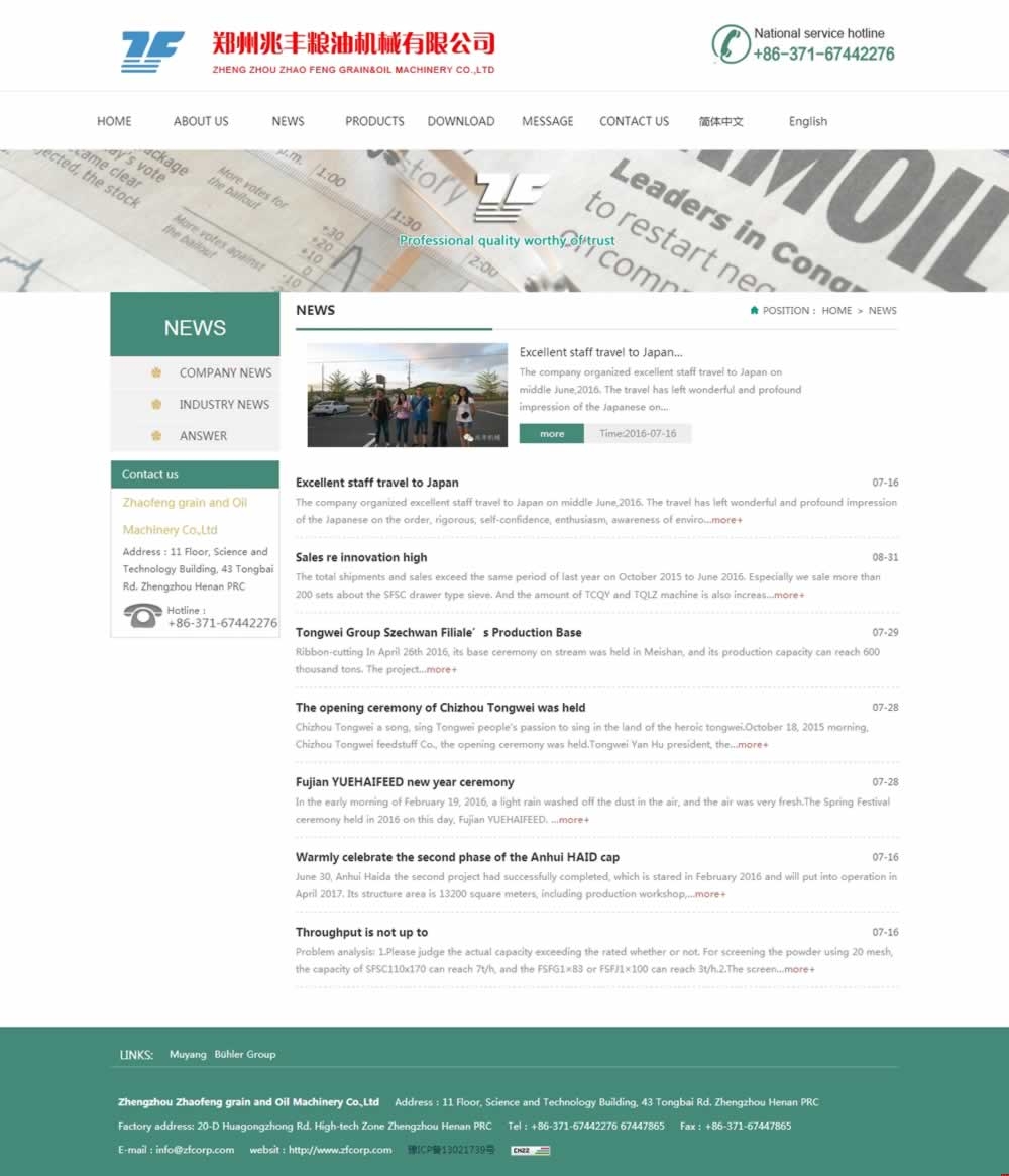 NEWS_Zhengzhou Zhaofeng Grain and Oil Machinery Co퓾W(wng)վO(sh)Ӌ(j)Ч