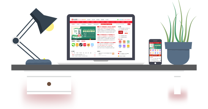 志公教育線(xiàn)上交流平臺(tái)